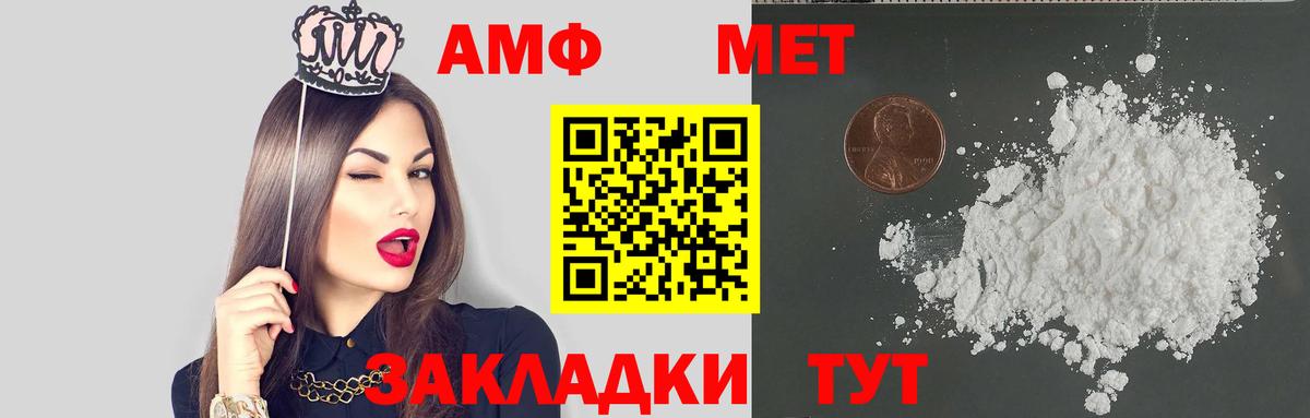АМФ Premium Краснокаменск