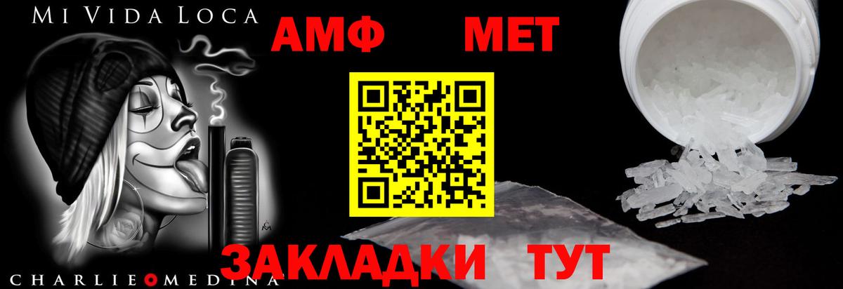 Amphetamine 97%  Вход с VPN  Краснокаменск 