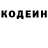 Кодеиновый сироп Lean напиток Lean (лин) Ehmed Nebiyev