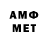 Метамфетамин мет Asliddinjon Fayzullaev