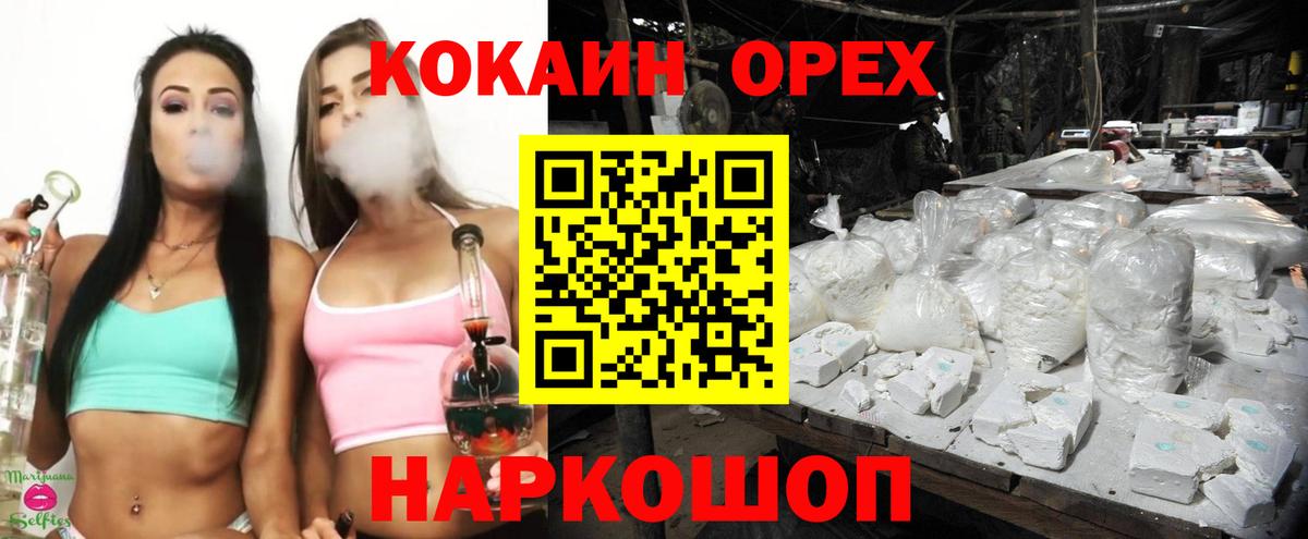 Кокаин FishScale  Вход с VPN  Кокаин  Краснокаменск 