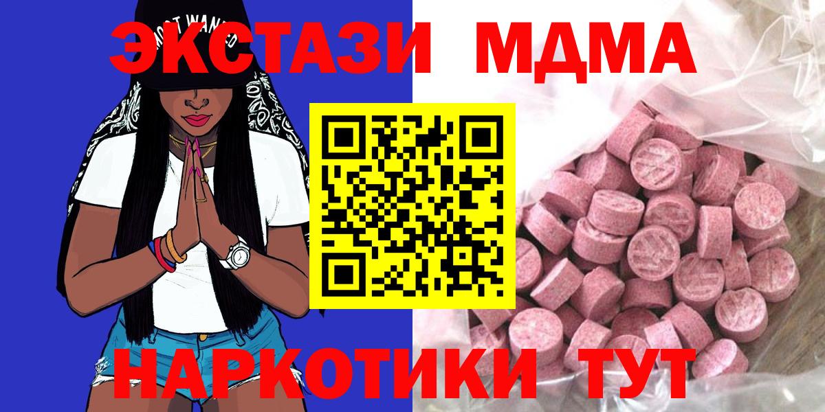 Экстази mix Краснокаменск