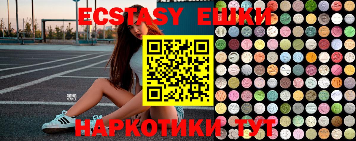 Экстази mix  Вход с VPN  дарк нет наркотические препараты  Краснокаменск  Экстази 300 mg  ЭКСТАЗИ 