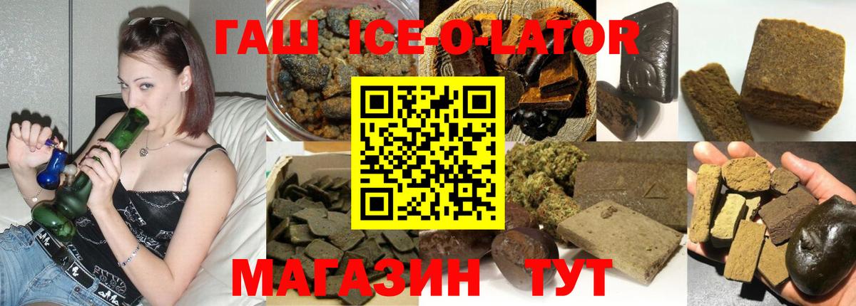 купить   ГАШИШ hashish  Вход с VPN  Гашиш гашик  Краснокаменск 
