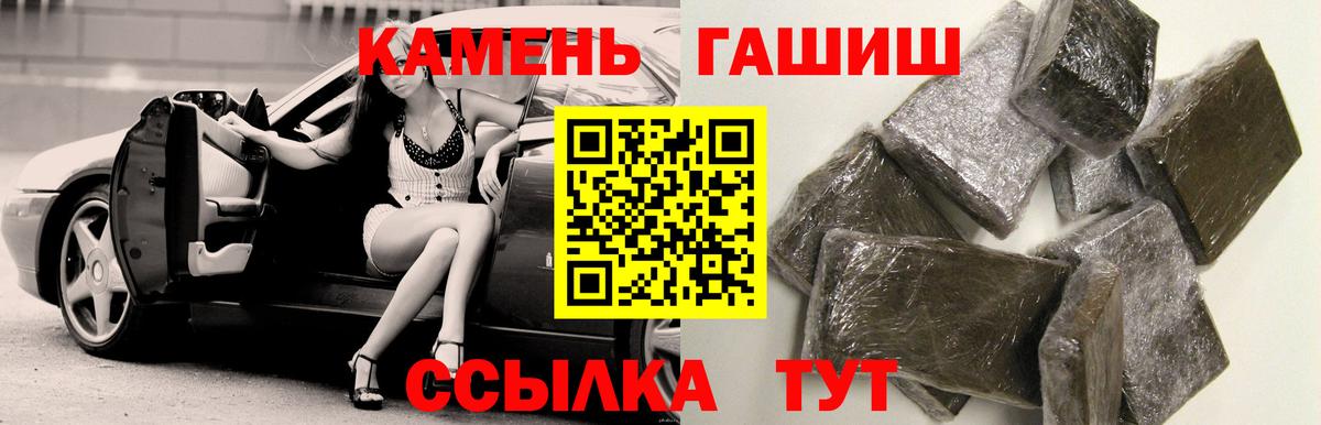 ГАШИШ ice o lator Краснокаменск