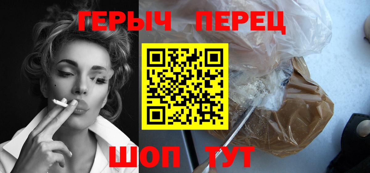 ГЕРОИН VHQ Краснокаменск