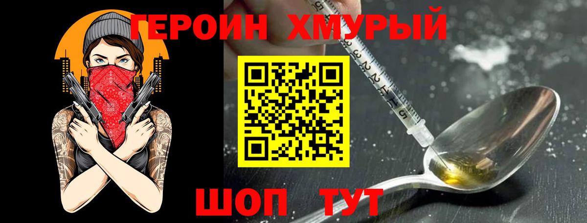 ГЕРОИН гречка  Героин  Краснокаменск  Вход с VPN 