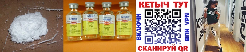 КЕТАМИН ketamine  Краснокаменск 
