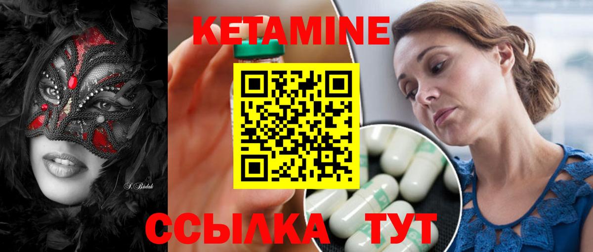 Краснокаменск  КЕТАМИН ketamine  MEGA сайт  Вход с VPN  КЕТАМИН ketamine 