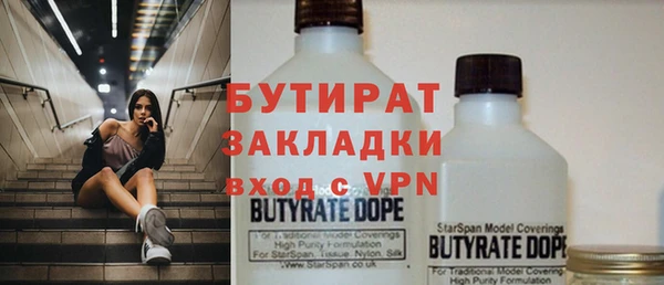 стафф Баксан
