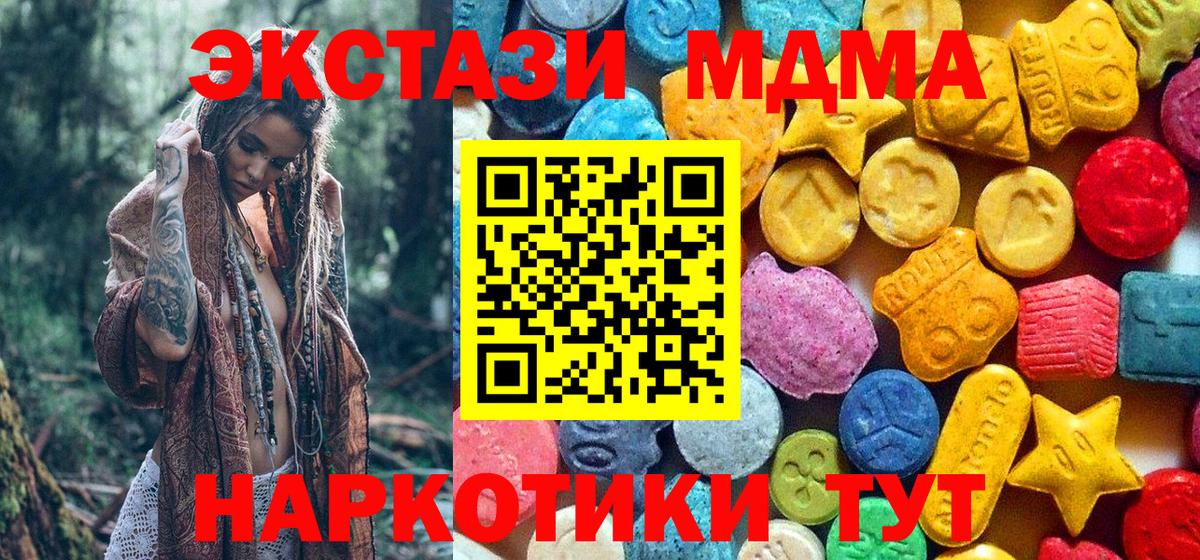 МДМА VHQ  Вход с VPN  Краснокаменск  МДМА crystal 