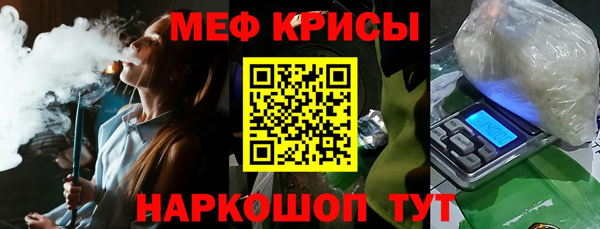 Меф 4 MMC  Вход с VPN  МЯУ-МЯУ  Краснокаменск  МЕФ VHQ 
