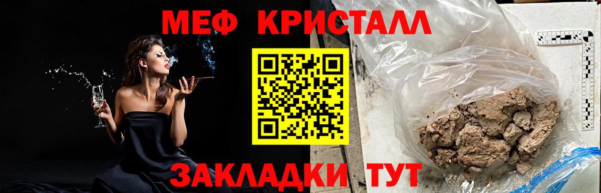 Меф мука Краснокаменск