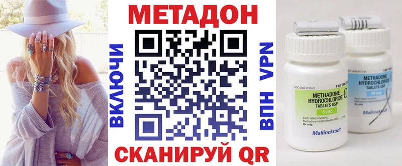 МЕТАДОН белоснежный  Краснокаменск 