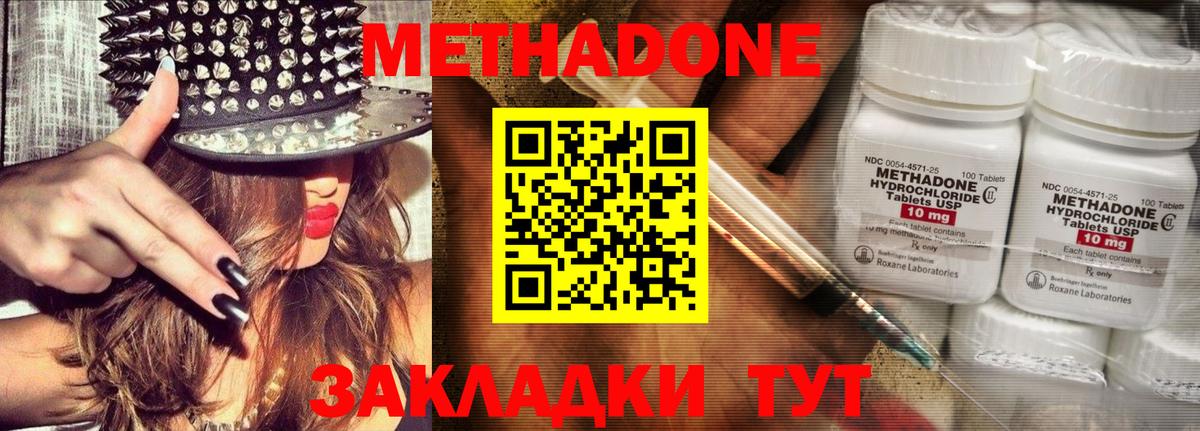 МЕТАДОН methadone  kraken как зайти  Краснокаменск  Вход с VPN  МЕТАДОН белоснежный 