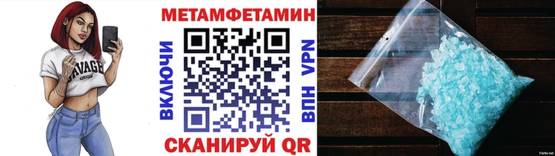 МЕТАМФЕТАМИН Methamphetamine наркотики Краснокаменск