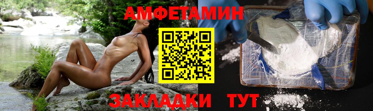 МЕТАМФЕТАМИН мет  Вход с VPN  Краснокаменск 