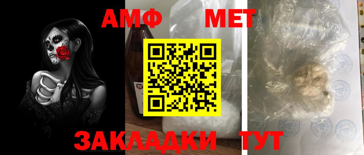 Метамфетамин Methamphetamine Краснокаменск