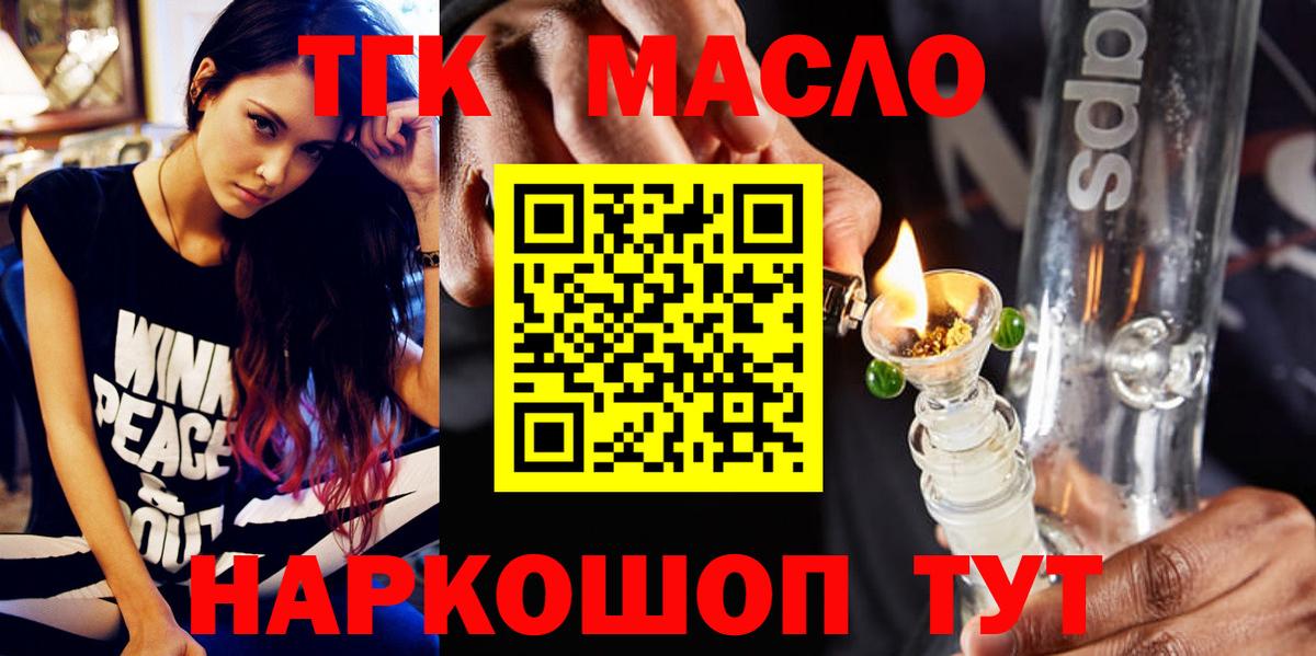 Краснокаменск  Дистиллят ТГК Wax  Вход с VPN  Дистиллят ТГК Wax 